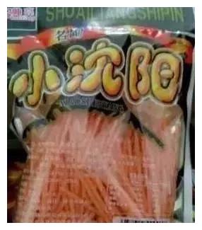 90后小时候最喜欢吃得10种辣条最后一个堪称屌丝逆袭典范