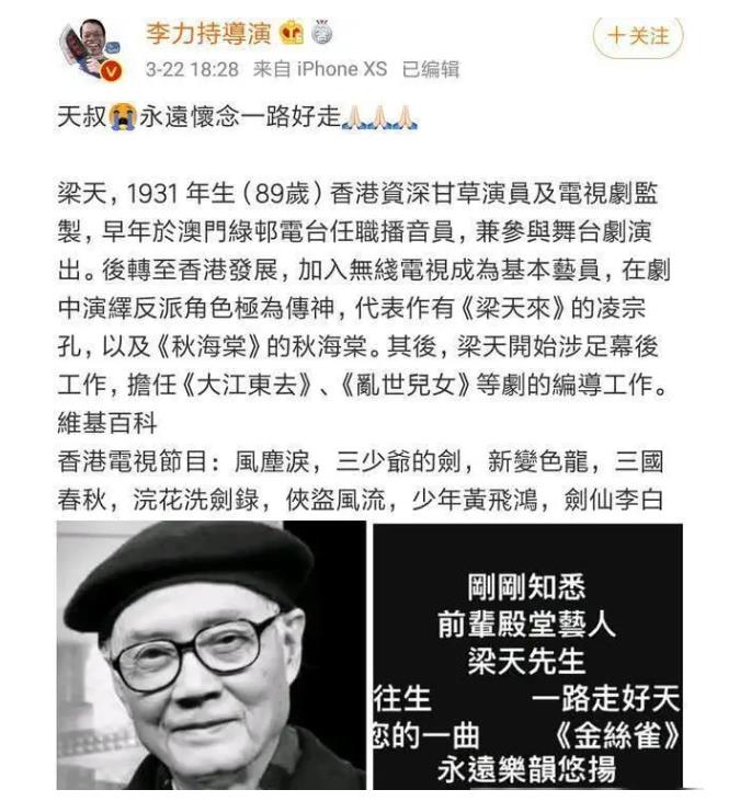 悲痛又一个知名演员病逝桃李满天下刘德华周润发都是他徒弟
