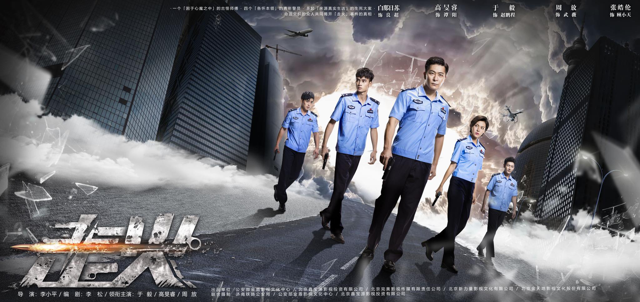 走火山东卫视二轮收官时隔两年再获收视好评