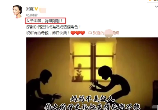张庭林瑞阳一家四口亮相 称女子本弱为母则刚 疑反击小三传闻