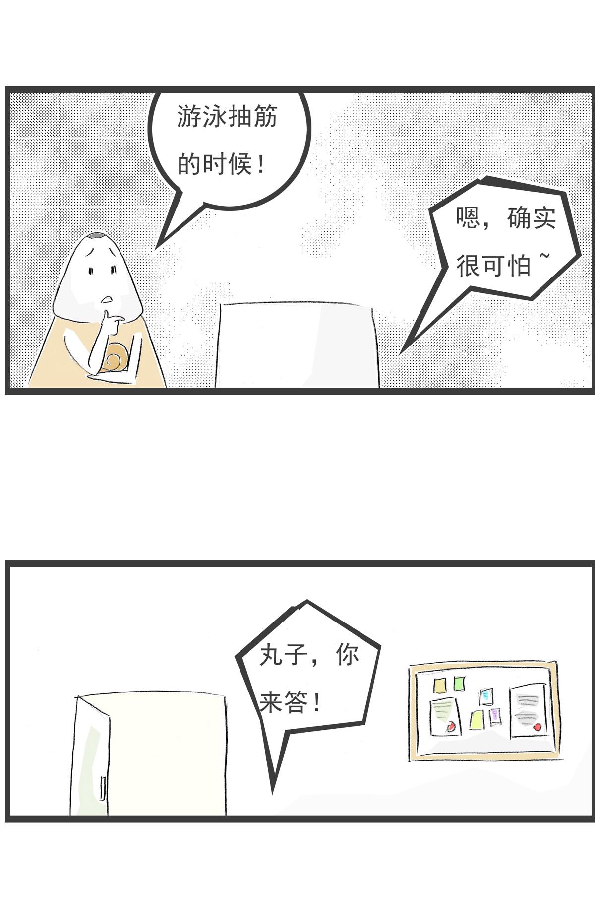 老师问，水在什么时候是最可怕的休闲区蓝鸢梦想 - Www.slyday.coM