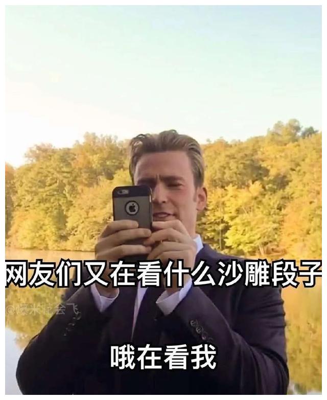 前几日,美国队长的扮演者chris evans在ins上误发私密照片,随即删除.