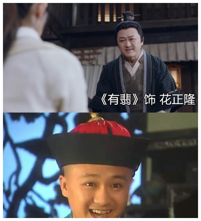 最令人惊讶的应该就是"花正隆"的饰演者薛亦伦了,不知道大家有没有
