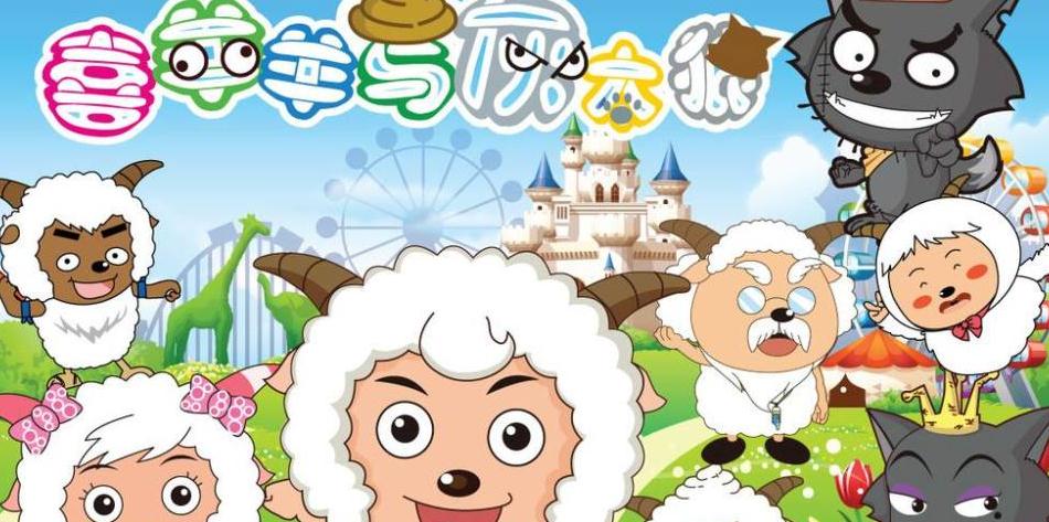 《喜羊羊与灰太狼》迎来十五周年,2021年有望出第八个电影?
