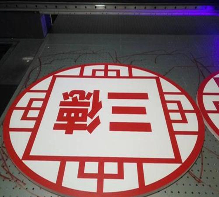 uv打印机雪弗板彩印效果图