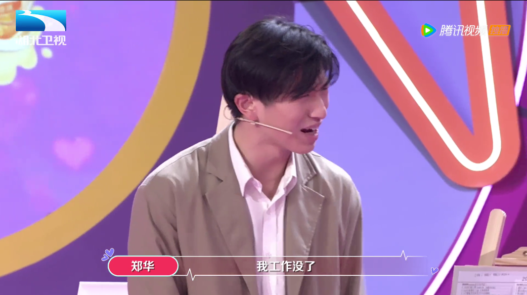 现在就告白5热播中柳岩猜测男子变心