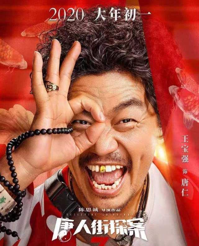 王宝强奋斗大荧幕10年,9大奇造型回顾
