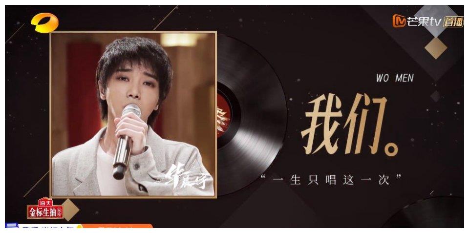 歌手:华晨宇选唱陈奕迅《我们》,直言一生只敢唱一次