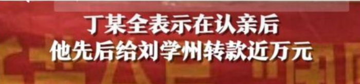 心疼刘学州！初中被男老师猥亵患抑郁症，寻亲后再次被父母抛弃休闲区蓝鸢梦想 - Www.slyday.coM