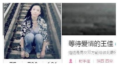 《非诚勿扰》王佳:5月新婚,7月杀夫,8月生子,9月丈夫火化