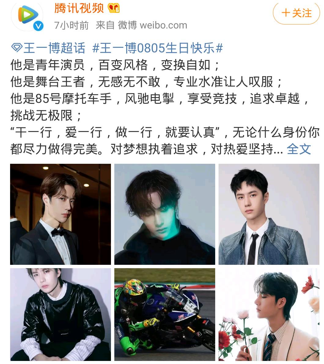 三大影视平台送生日祝福,唯独一个平台一直没动静|肖战|王一博|生日