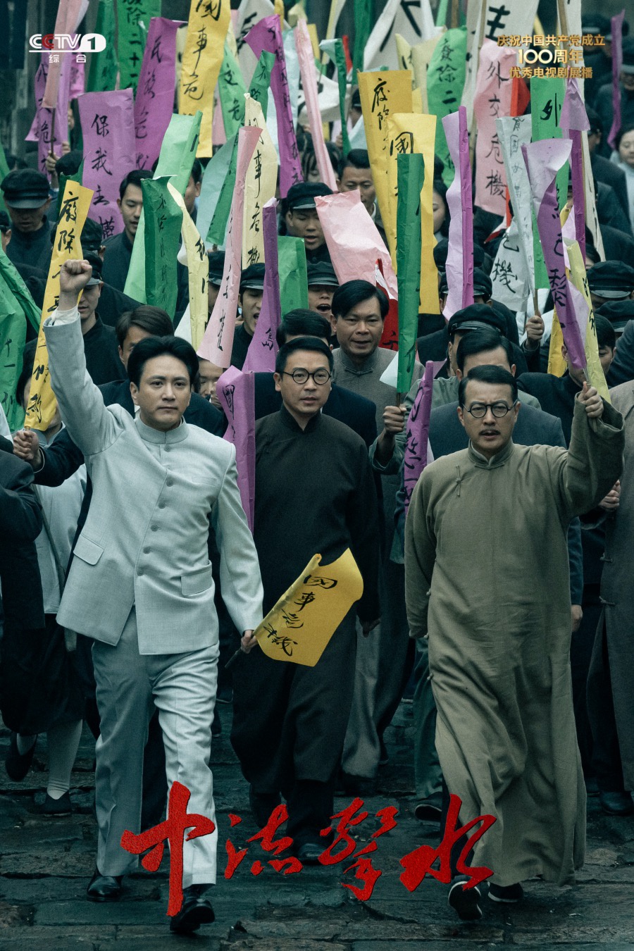 中流击水王仁君演绎伟人生平热血朝气备受观众好评