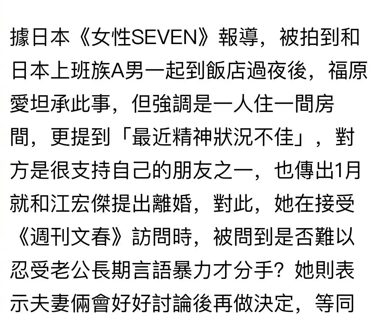 江宏杰向法院提交离婚申请，与福原爱婚姻到头，孩子归谁？休闲区蓝鸢梦想 - Www.slyday.coM