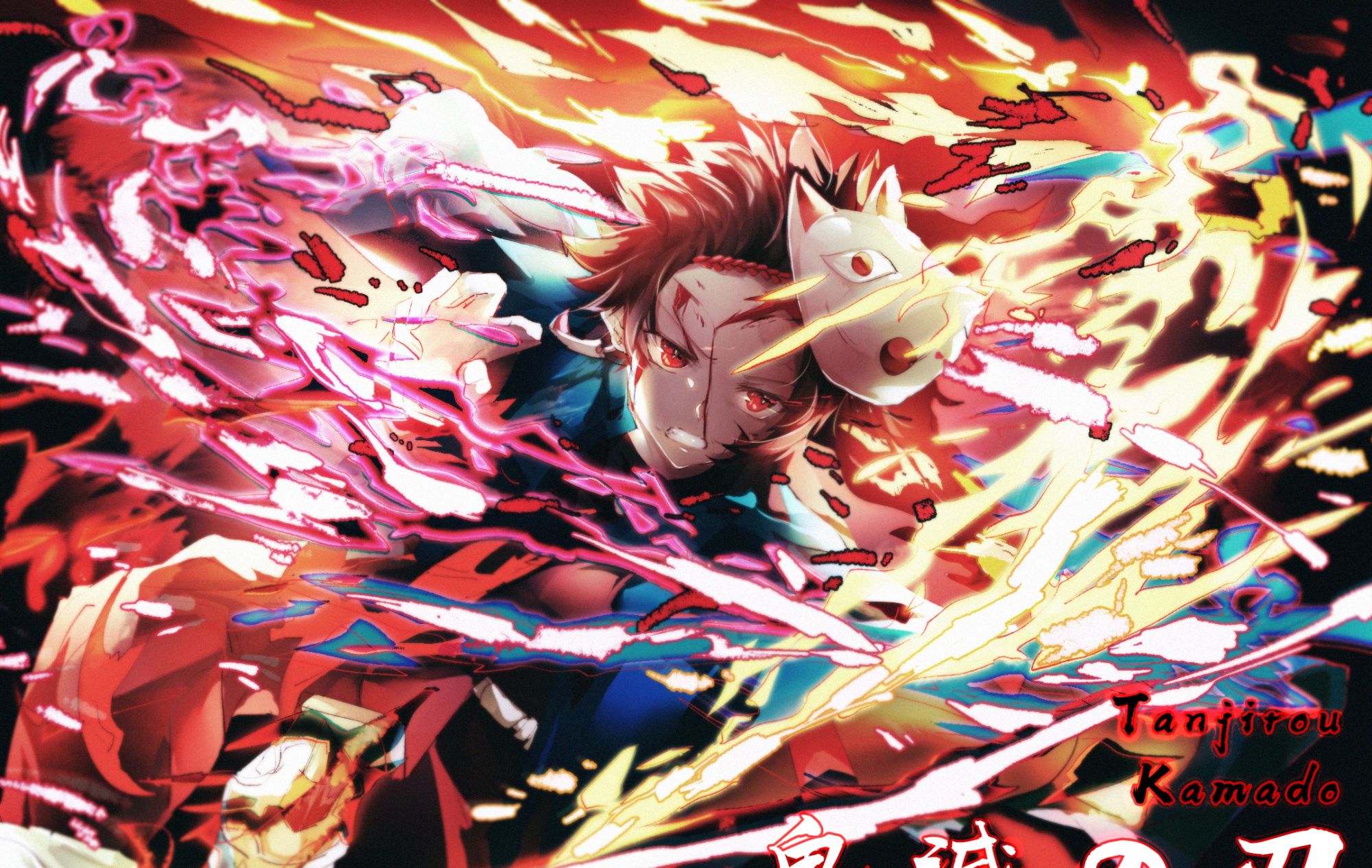 「鬼灭之刃」精选壁纸——灶门炭治郎篇__财经头条