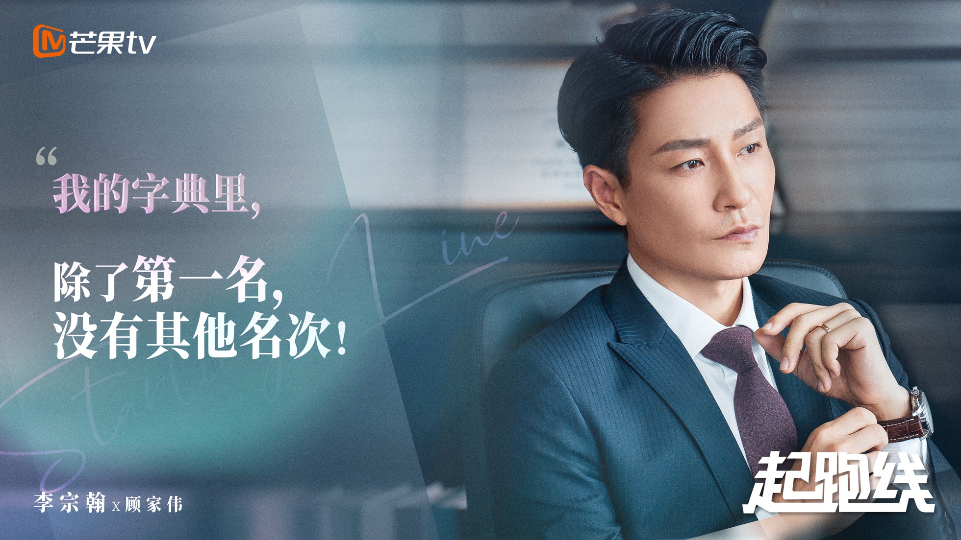 《起跑线》开学首曝杀青特辑 刘涛李光洁碰撞育儿观