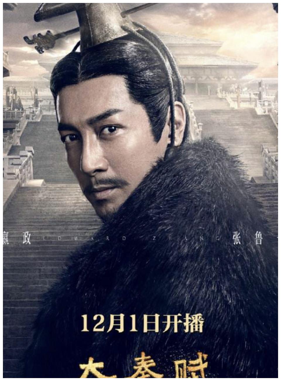 40岁张鲁一扮演13岁嬴政被吐槽脸太长气质太弱真的不合适