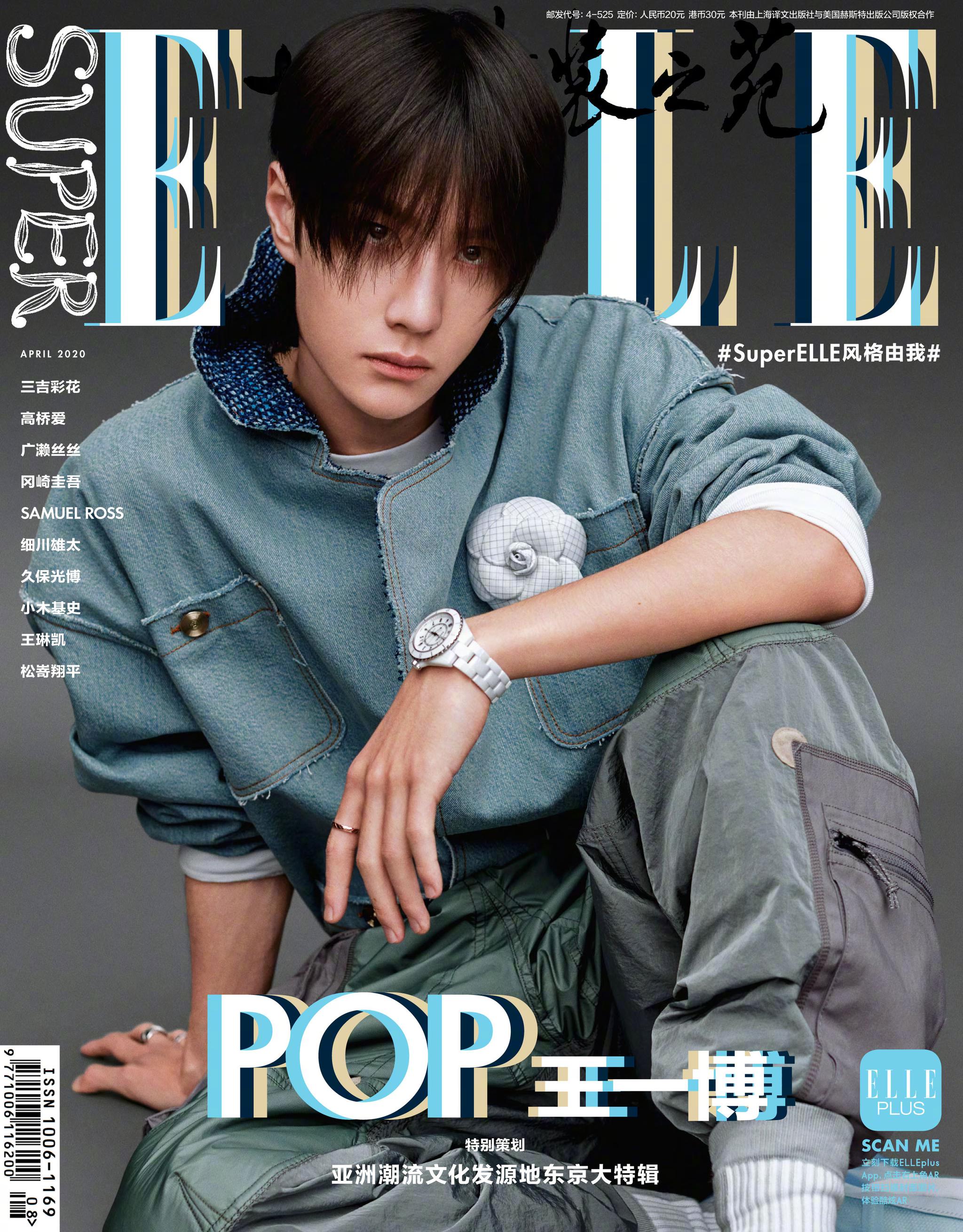 王一博四月解锁三刊封面展现超凡时尚先锋力