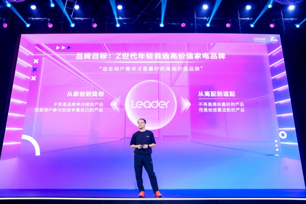 海尔徐萌：在Z时代，适合用户需求，每个消费品都值得再做一遍-家电圈官网