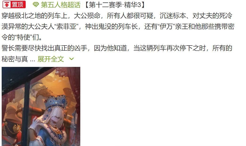 第五人格 昆虫学者金皮长得居然像唐僧 又有一款爱哭鬼紫皮 高清图集 新浪网