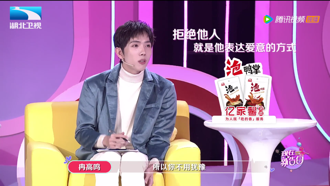 现在就告白5热播中柳岩猜测男子变心