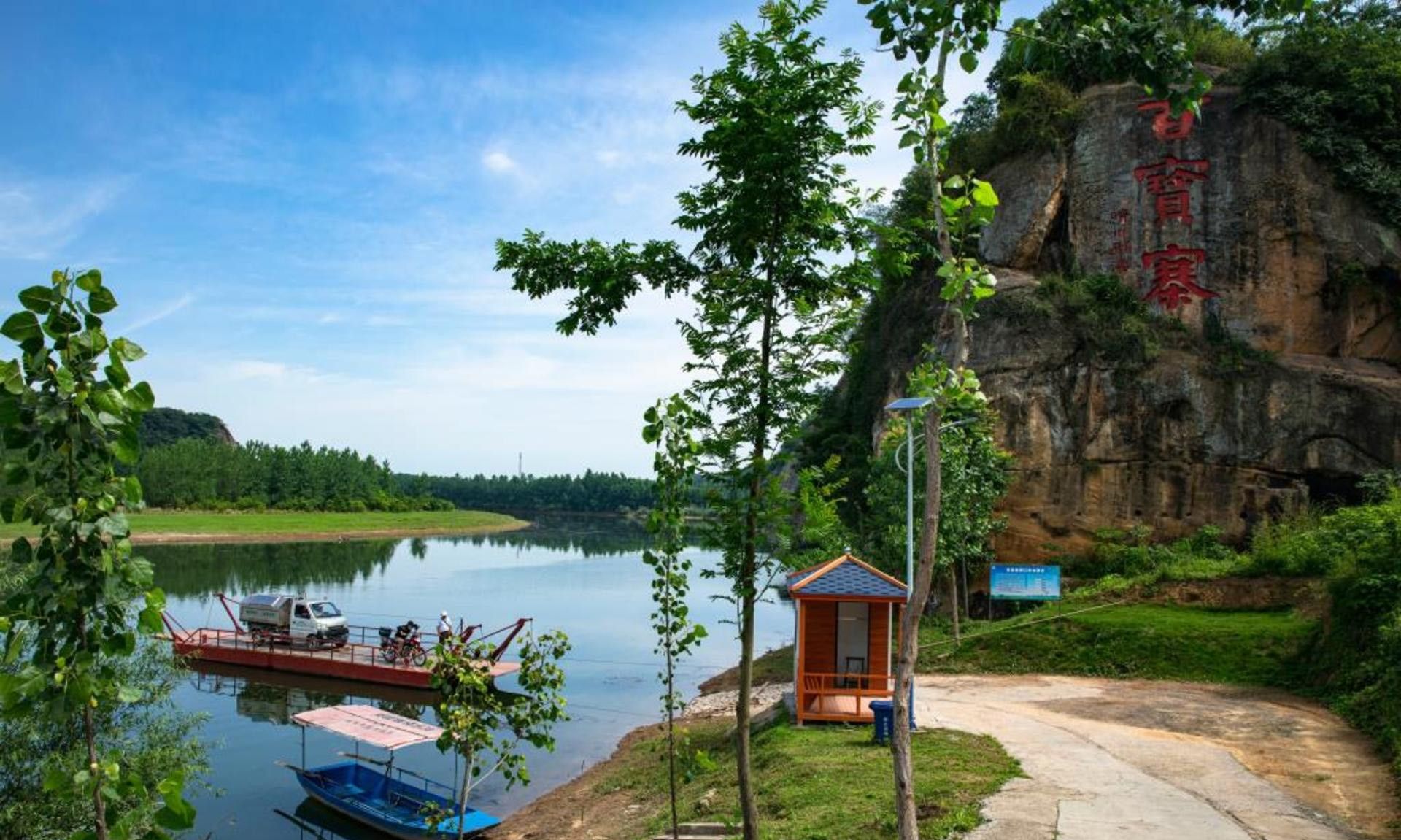 百宝寨景区,山水相连,草木成荫,人与自然和谐共生_高清图集_新浪网