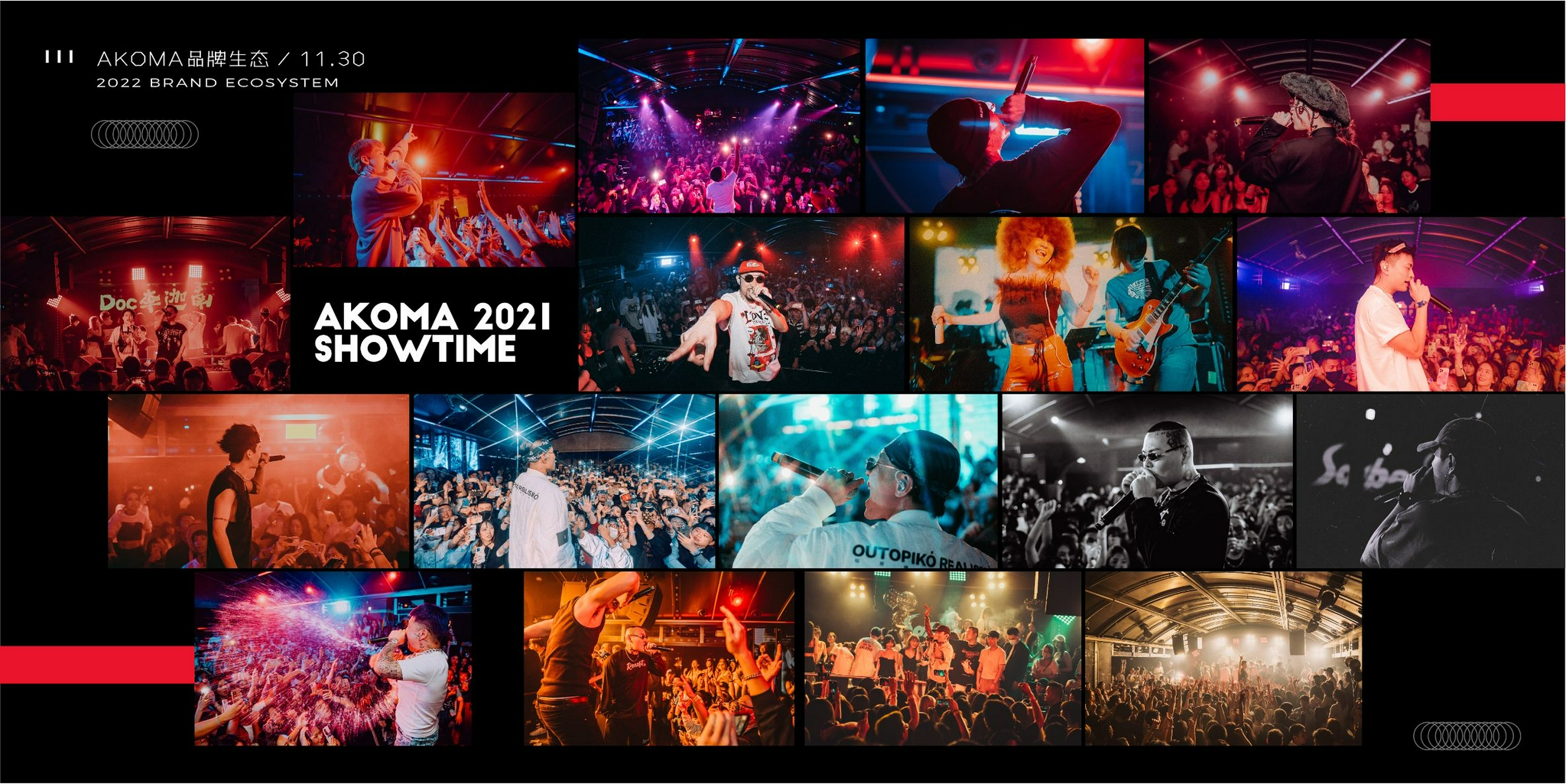 不止于此akoma发布2022品牌生态