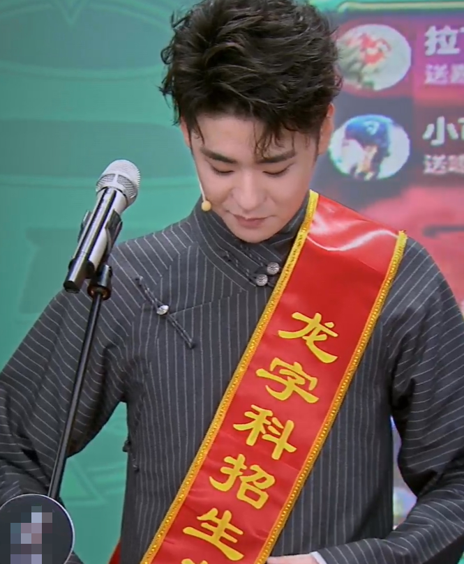 主任上线德云社龙字科招生进行中张云雷首次面试直播时间确定