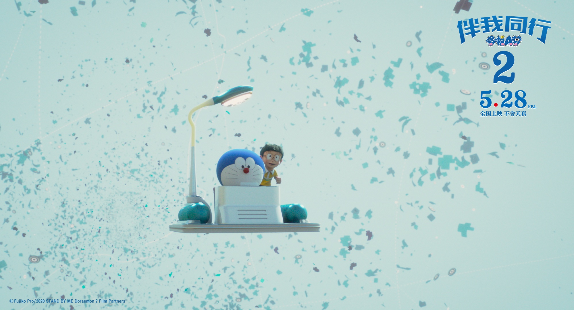 哆啦a梦伴我同行2大雄遭遇挑战哆啦a梦助攻险被胖虎搅局