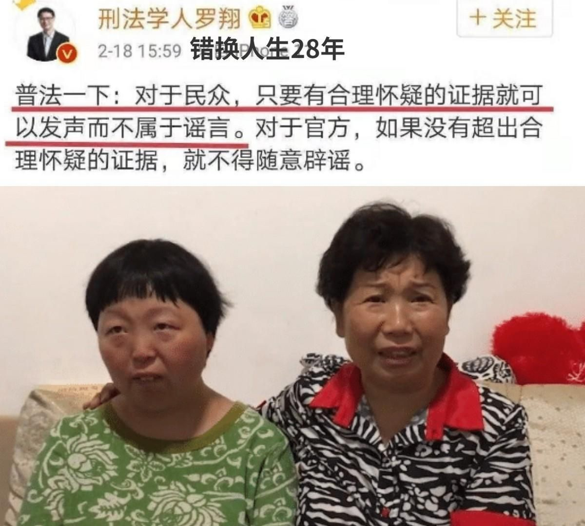 错换人生案发以来,郭希志和郭希宽的关系一直在流传
