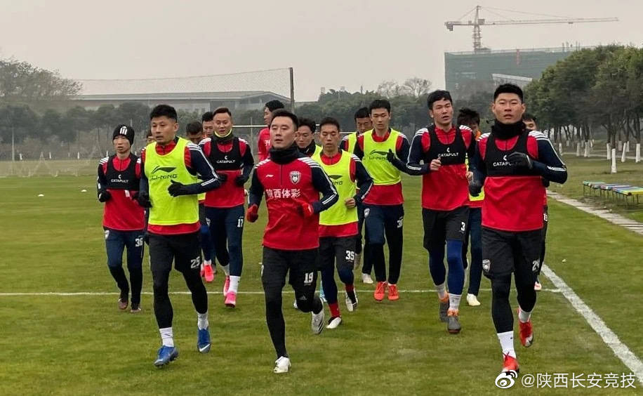 陕西长安竞技足球俱乐部重新集结,球队备战2021赛季的比赛