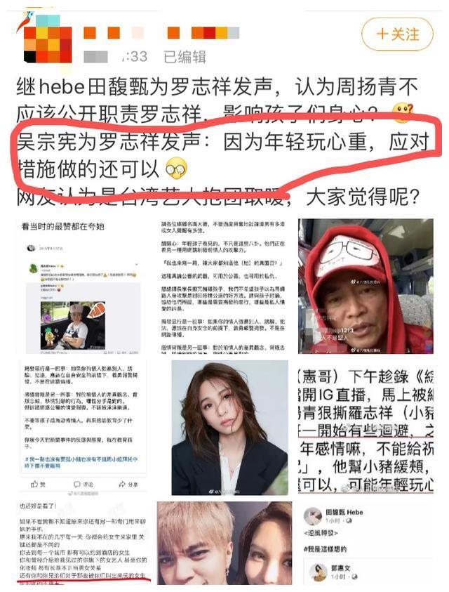 罗志祥事件再次发酵,明星回应哪家强?我只想说张雨绮都没他刚