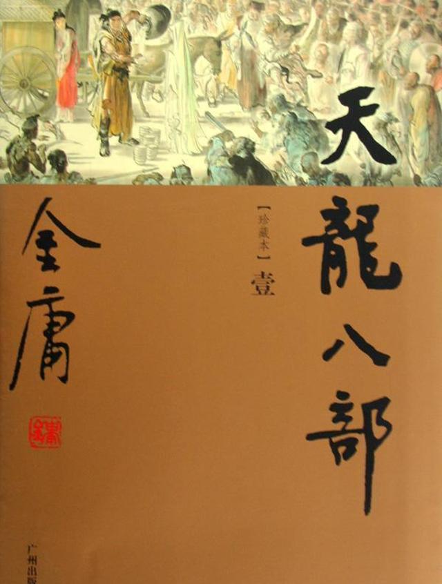 《天龙八部》中与乔峰结拜的耶律洪基在历史上是个什么样的皇帝?