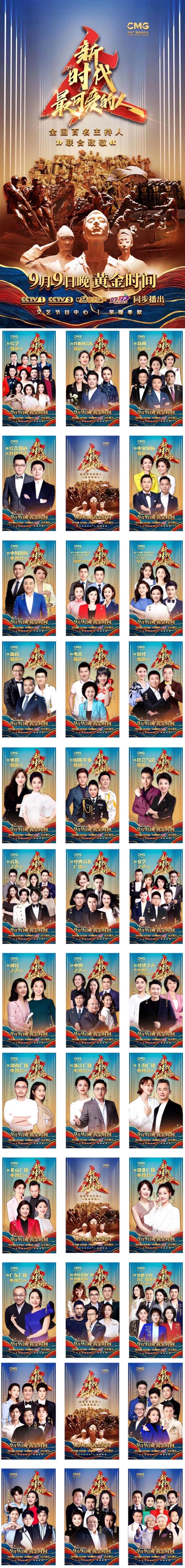 方雅函担纲央视特别节目新时代最可爱的人声乐艺术指导