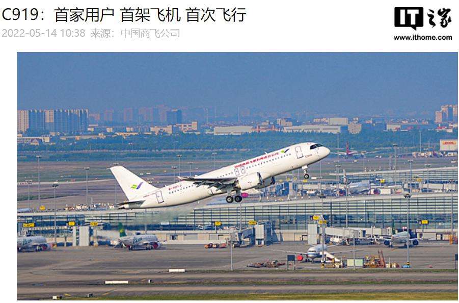 即将交付的中国商飞公司首架C919大飞机首次飞行试验圆满
