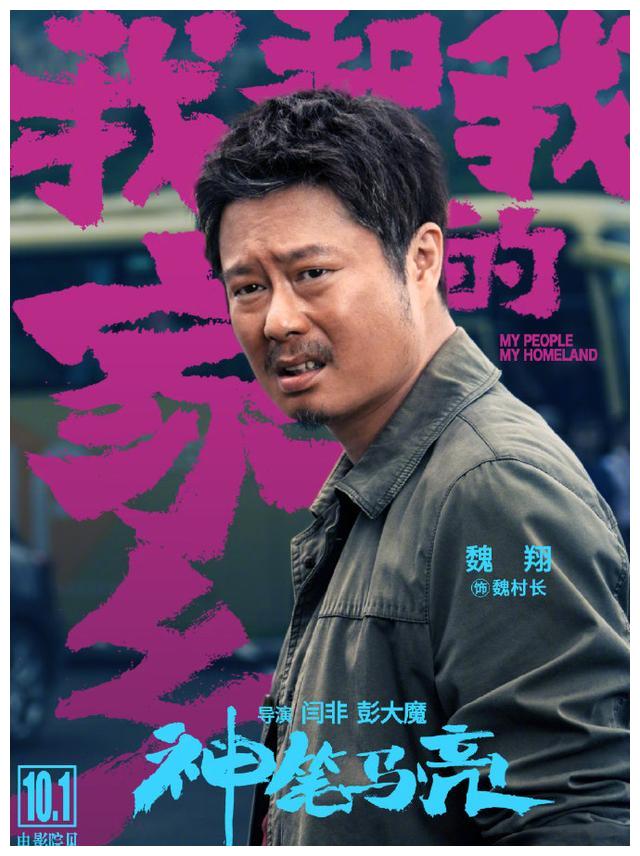 我和我的家乡沈腾马丽再演夫妻夏洛冬梅共赴向日葵花海之约