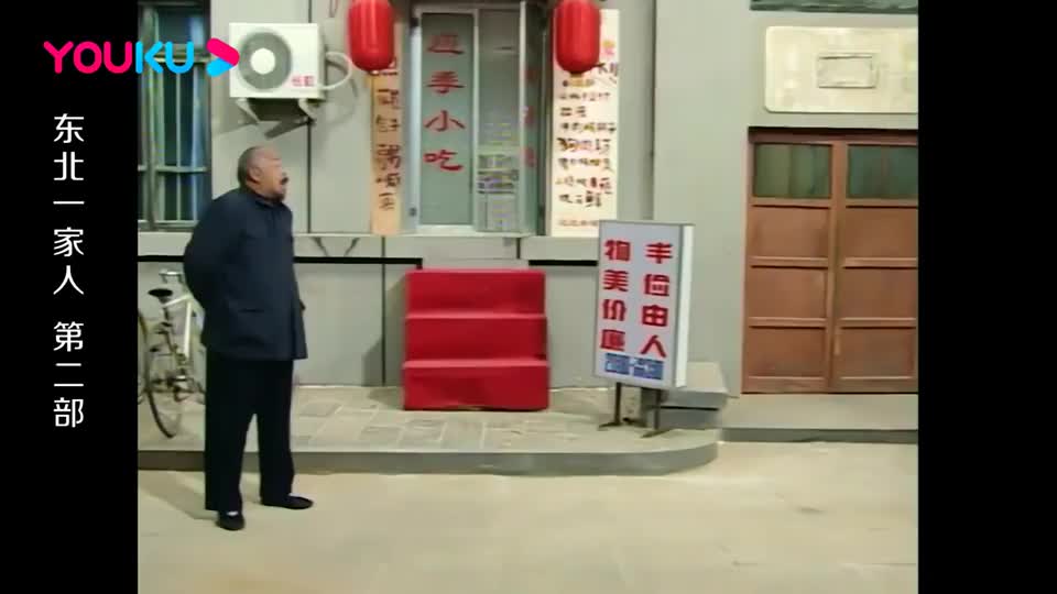 东北一家人:牛大爷和老金头掐架,看完笑的肚子一阵疼!哈哈哈!