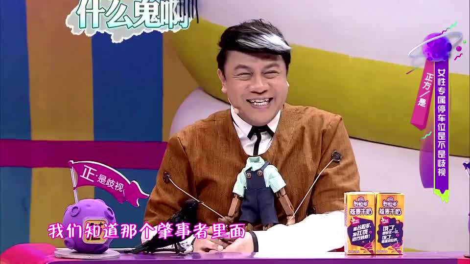 奇葩说 女性停车位造成的后果 让偏见变成现实的一份好意 奇葩说 女性停车位造成的后果 让偏见变成现实的一份好意