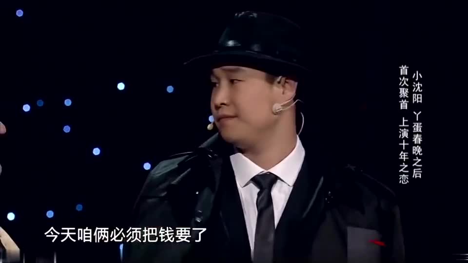 小沈阳要保护费要了十年,杨树林含泪道出真相!
