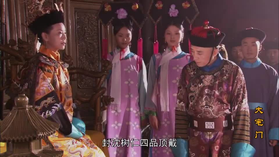 大宅门:沈爷治好慈禧太后,老佛爷立马封四品官,要带他
