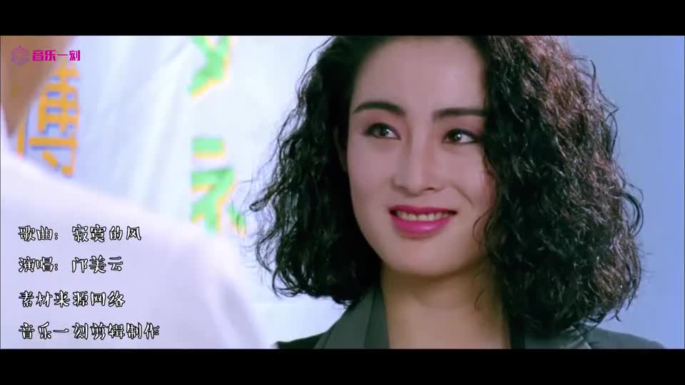 邝美云粤语金曲寂寞的风声色动人情细腻太有诗意了
