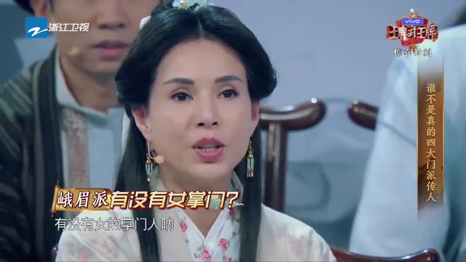 峨眉派从没女掌门,老师说出原因后全场惊呆了,被迫害得太严重