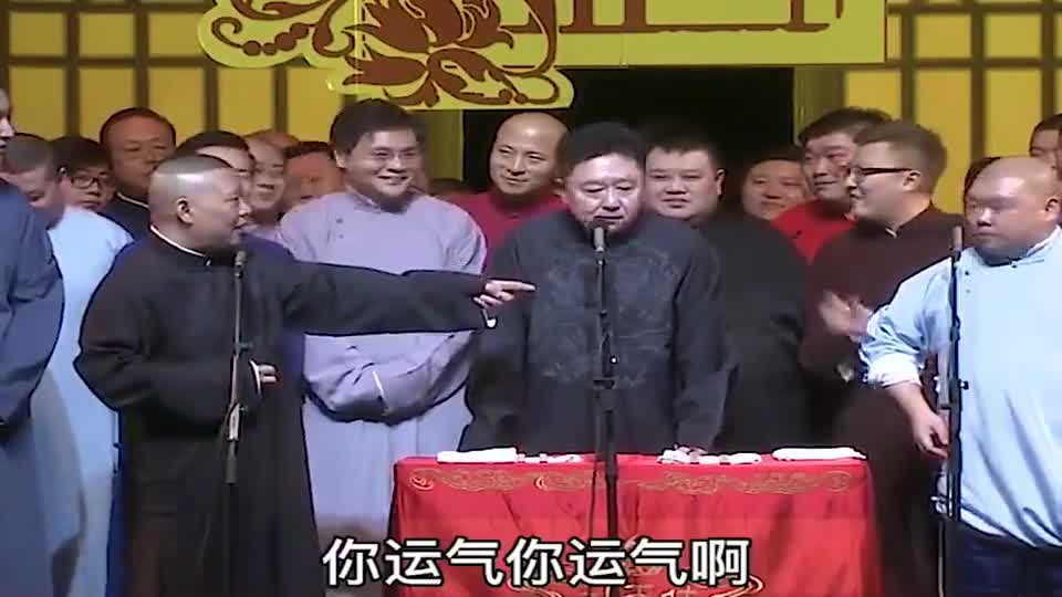 德云社封箱名场面,社员一个一个表演才艺,最后于大爷还神补刀!