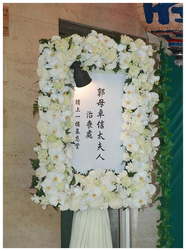 郭富城手捧母亲灵位现身灵堂神情严肃而悲切方媛及女儿也现身