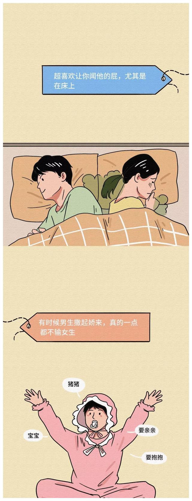 跟男生同居女生会发现哪些不可描述的事漫画