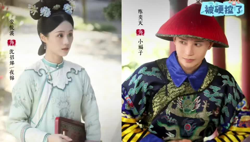 这个宫女不太冷静陈奕天安悦溪