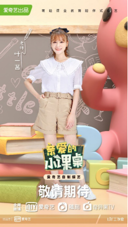 |《亲爱的小课桌》阵容官宣 陈建斌叶一茜加盟