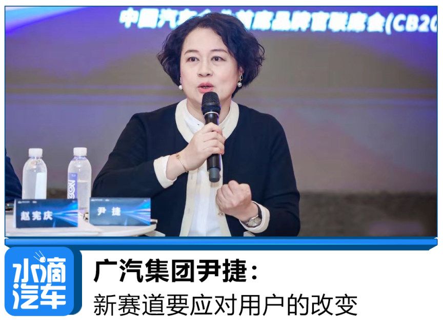 广汽集团尹捷新赛道要应对用户的改变