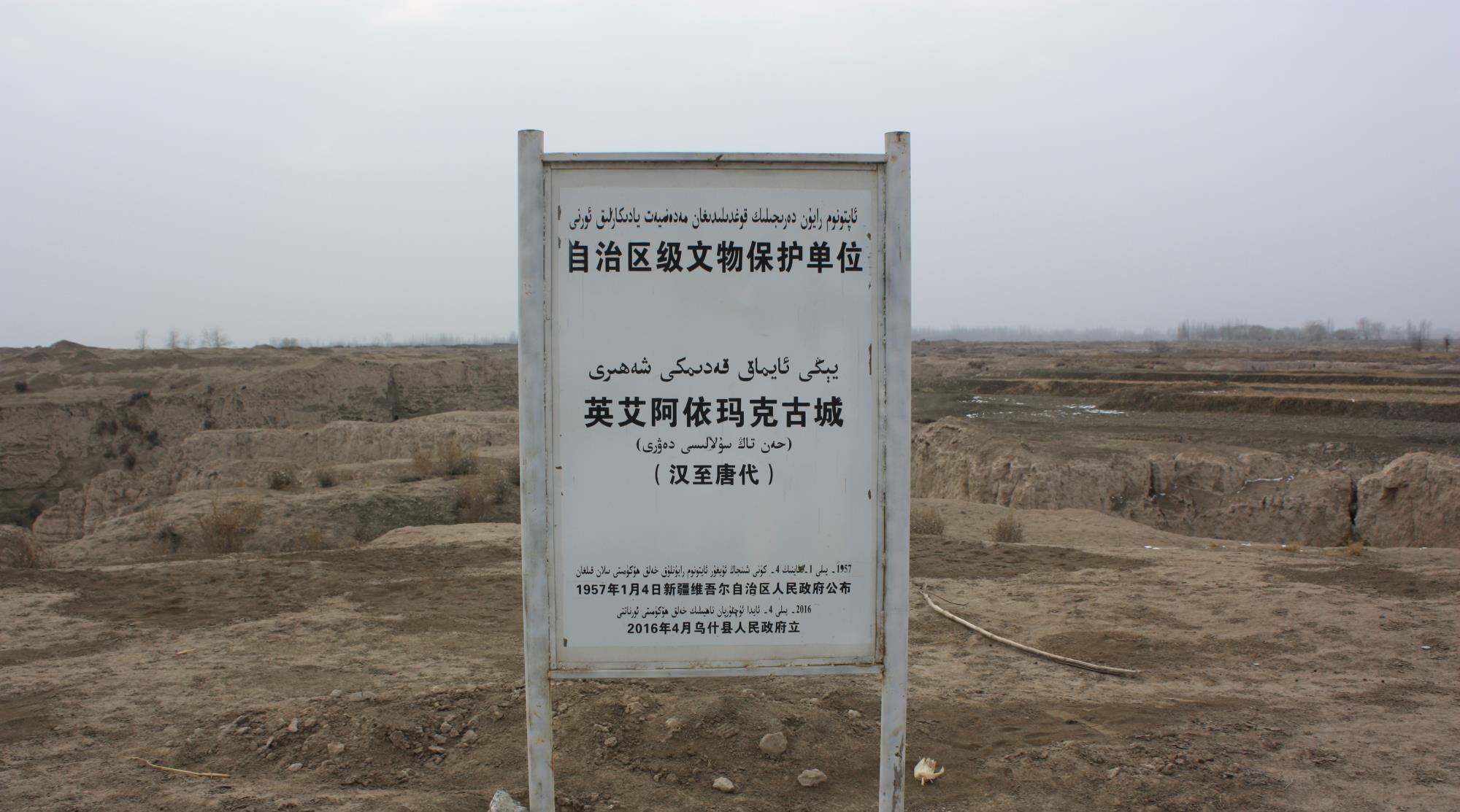 新疆文化:寻找托什干河上的汉代温宿国都城