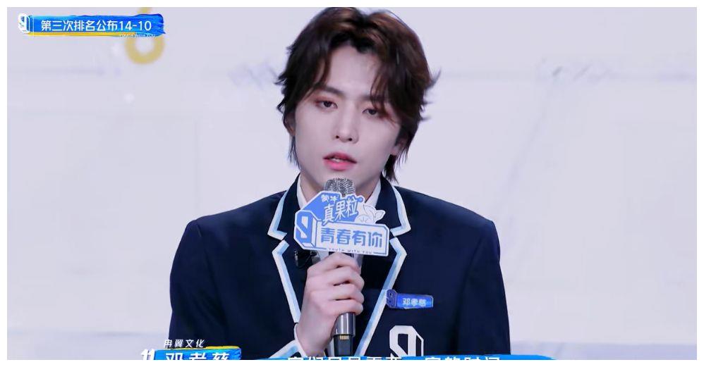 青春有你335进20四位意难平四位名次突飞猛进