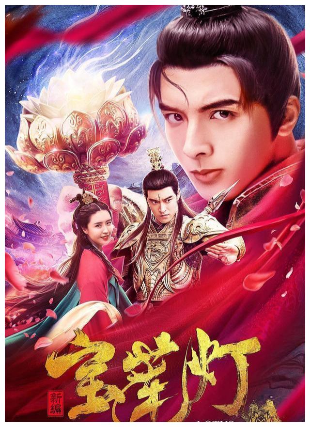新编宝莲灯来袭将经典故事延伸提升整个故事的高度